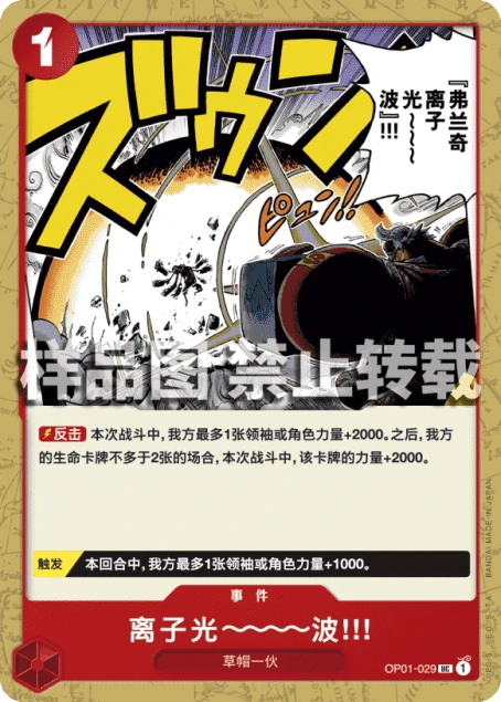 离子光~~~波!!!