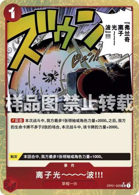 离子光~~~波!!!