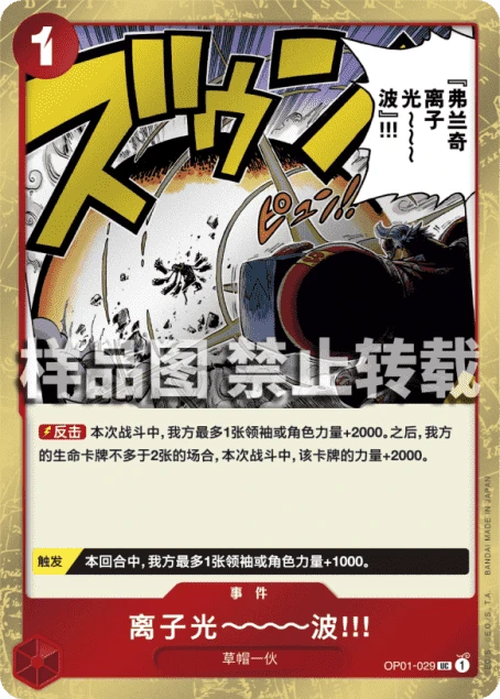 离子光~~~波!!!