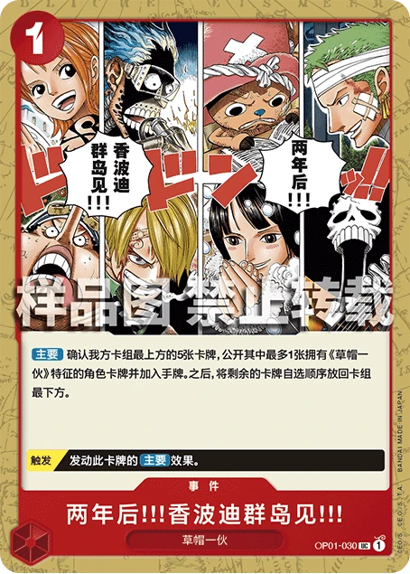 两年后!!!香波迪群岛见!!!