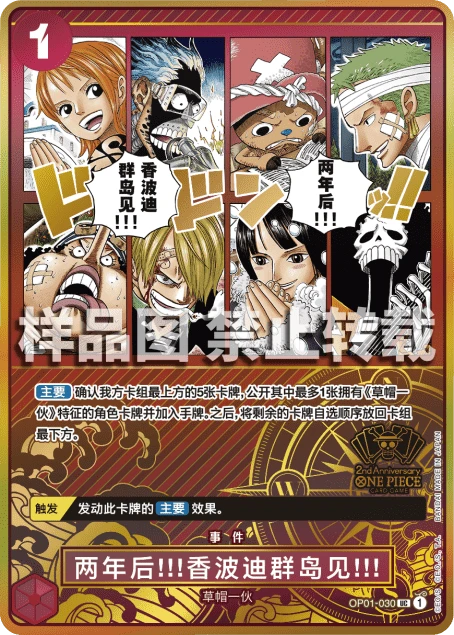 两年后!!!香波迪群岛见!!!