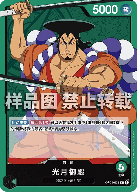 光月御殿