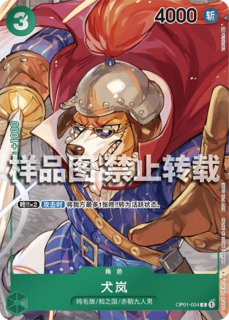 犬岚(异画)
