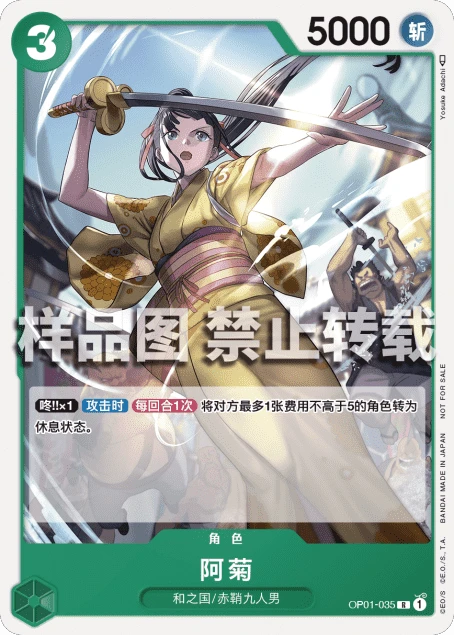 阿菊