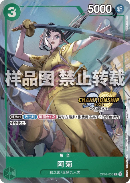 阿菊