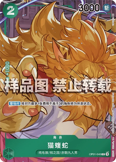 猫蝮蛇(异画)