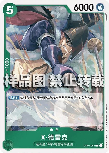 X 드레이크