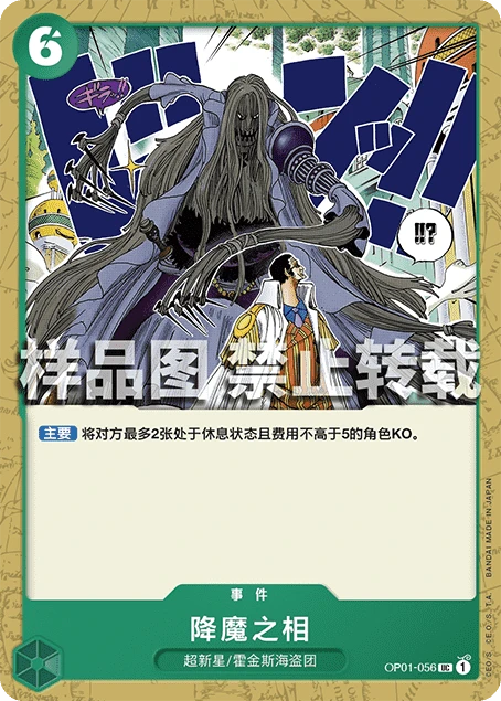 降魔之相