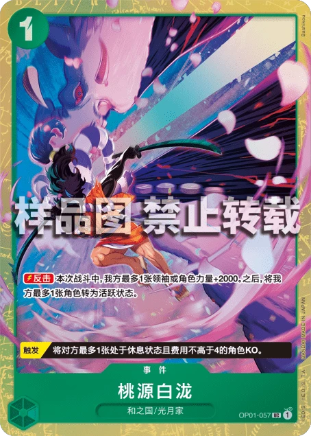 桃源白泷