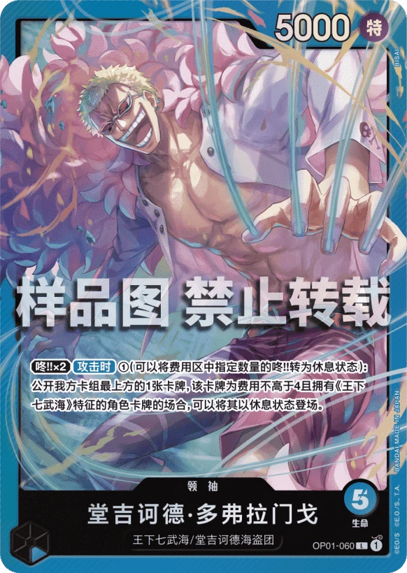 堂吉诃德·多弗拉门戈