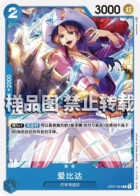 알비다