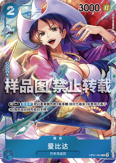 爱比达(异画)
