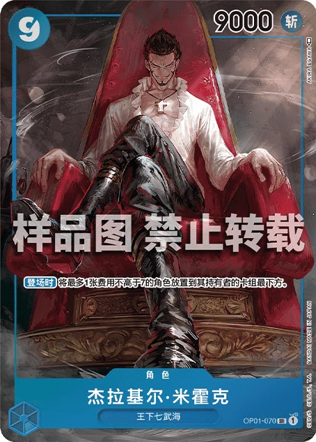 杰拉基尔·米霍克（异画）