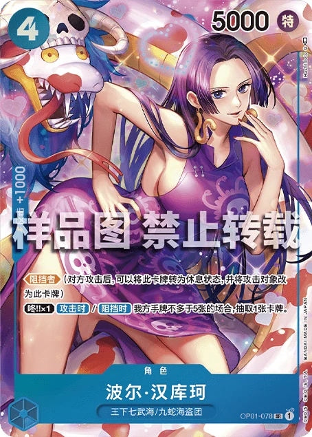 波尔·汉库珂(异画)