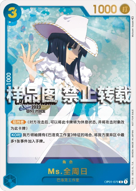 Ms.全周日
