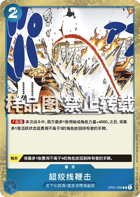 超绞线鞭击