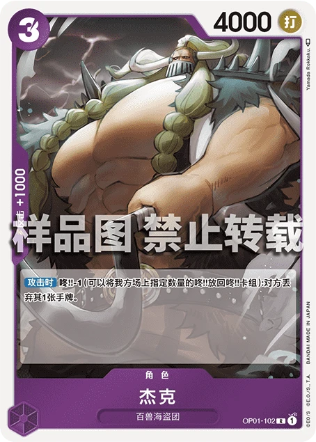 잭