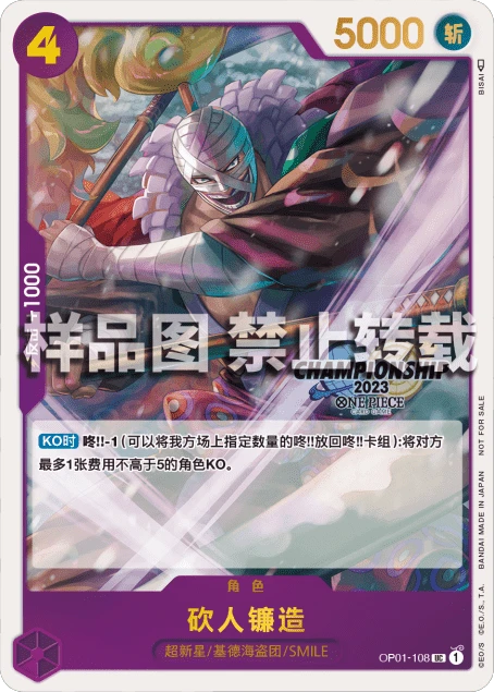 砍人镰造