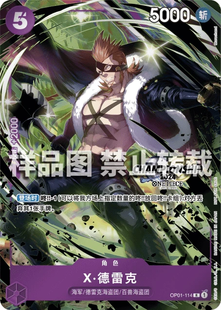 X 드레이크