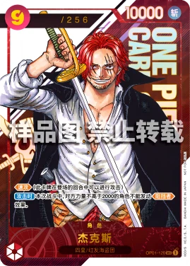杰克斯