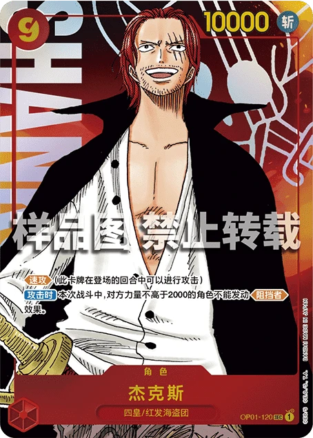 杰克斯(异画)