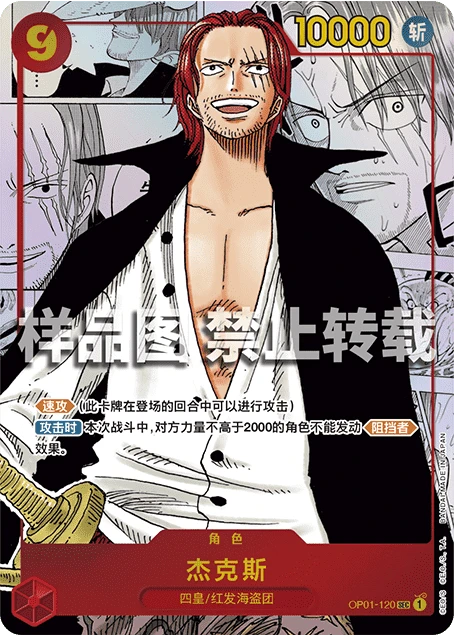 杰克斯(异画)