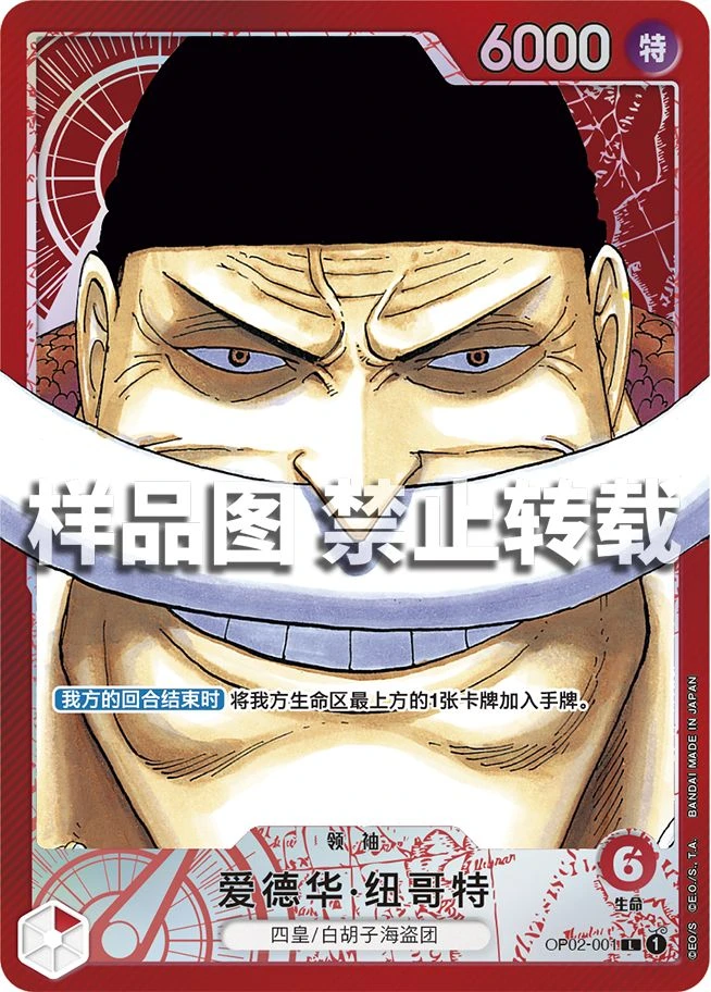 爱德华·纽哥特（异画）