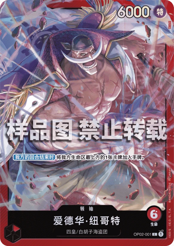 爱德华·纽哥特