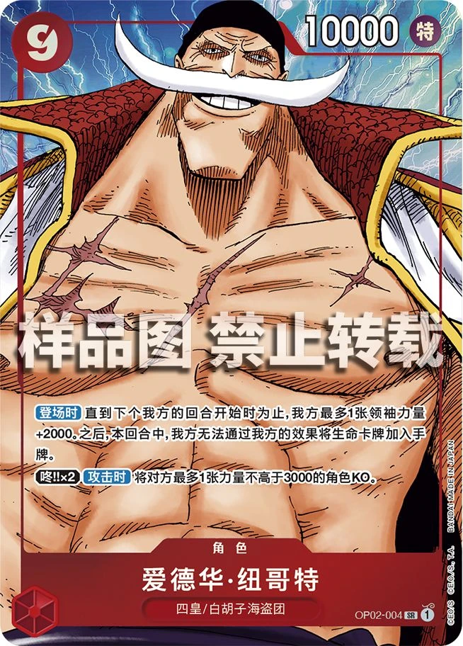 爱德华·纽哥特（异画）