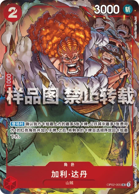 加利·达丹