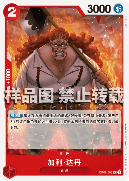 加利·达丹