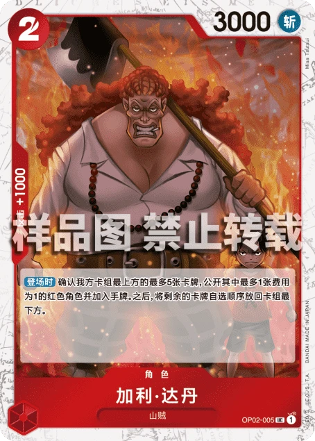 加利·达丹