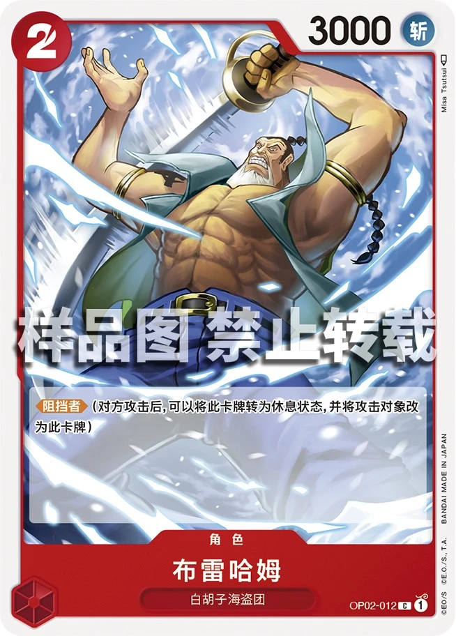 블렌하임