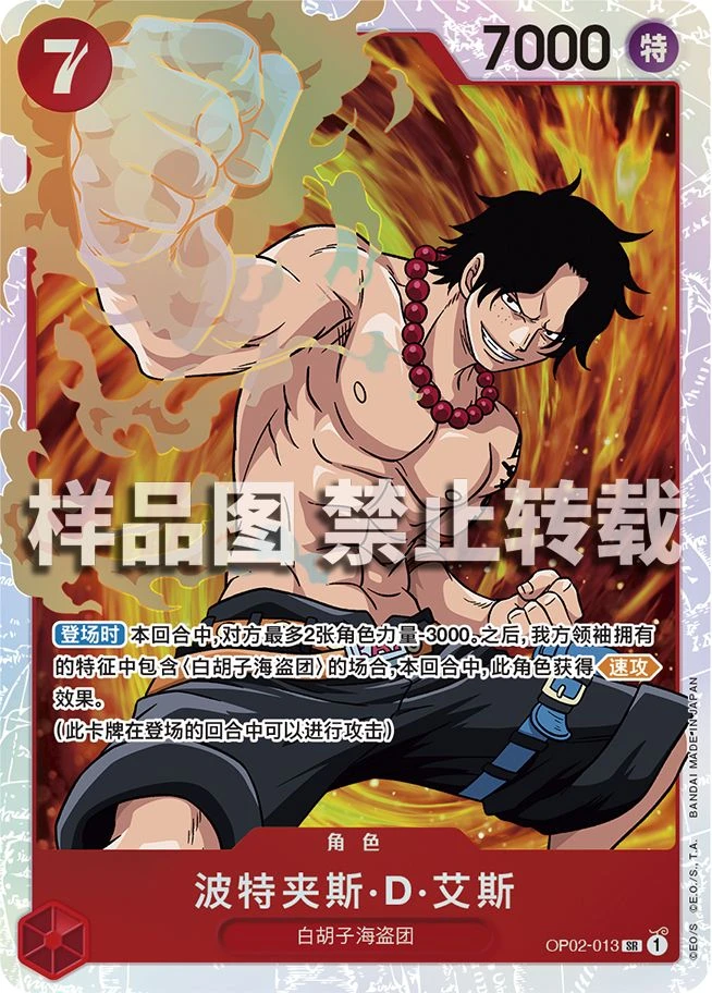波特夹斯·D·艾斯