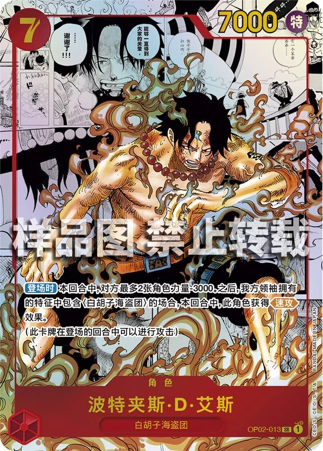 波特夹斯·D·艾斯(异画)