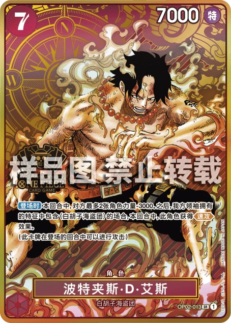 波特夹斯·D·艾斯