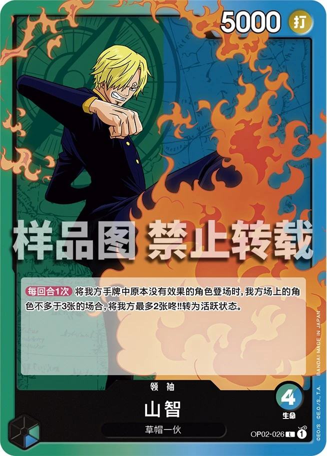 山智
