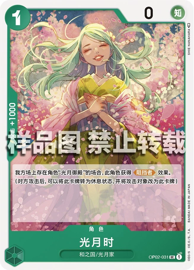 코즈키 토키