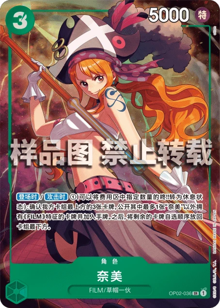 奈美