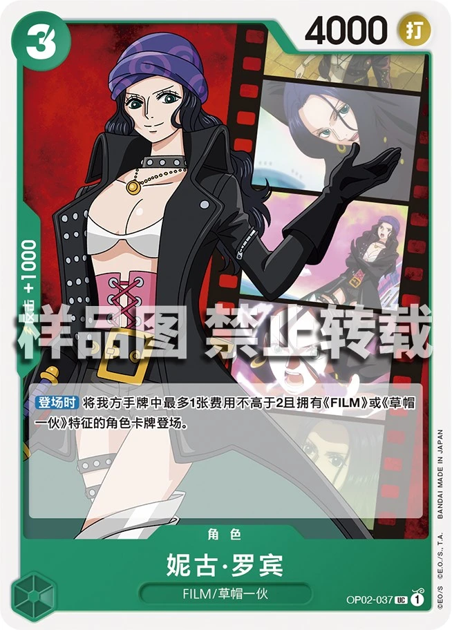 妮古·罗宾