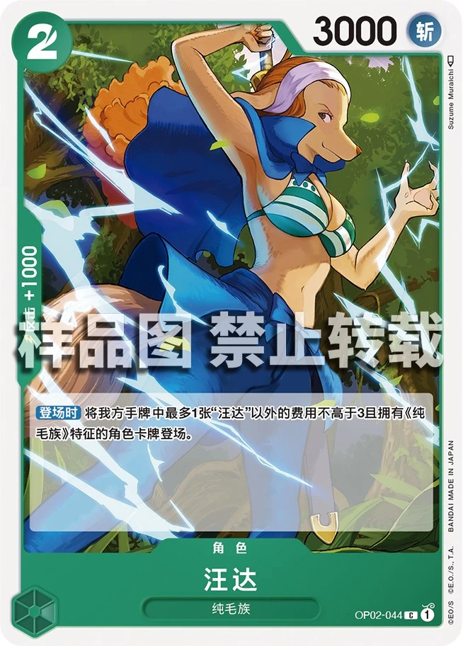 완다