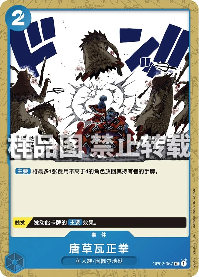唐草瓦正拳