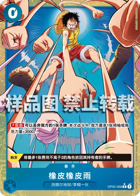 橡皮橡皮雨