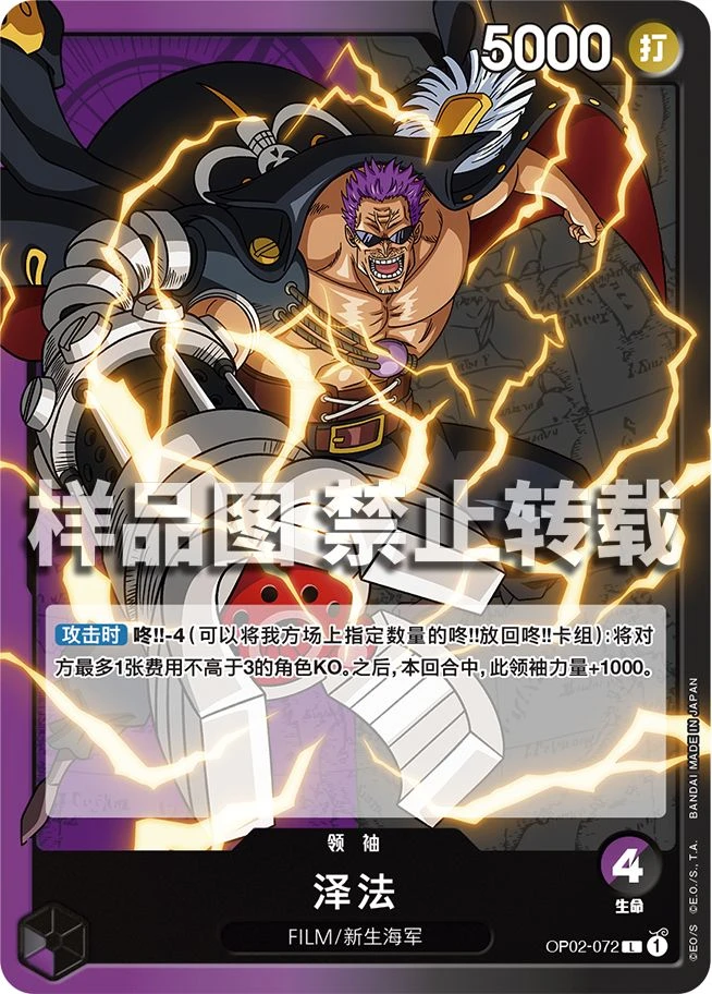 泽法