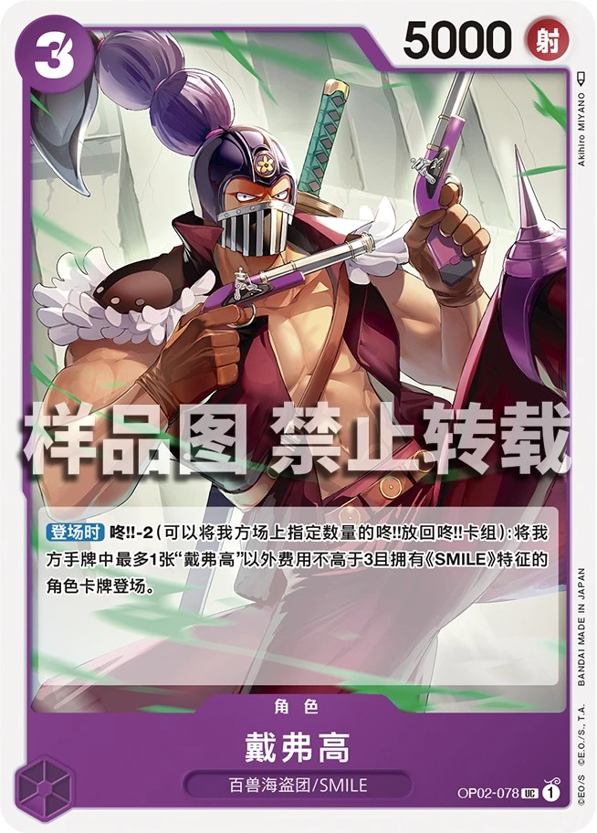 戴弗高