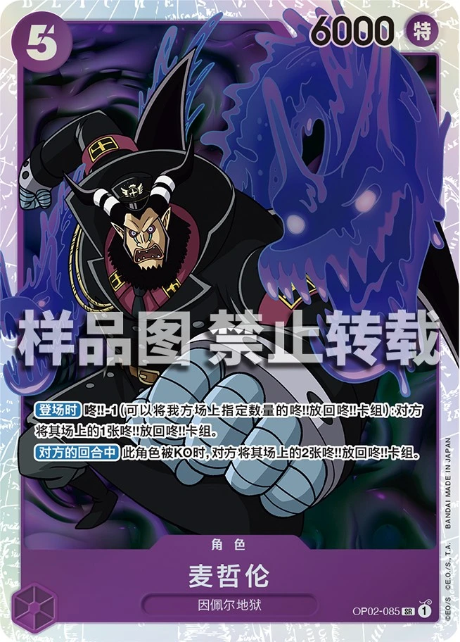 麦哲伦
