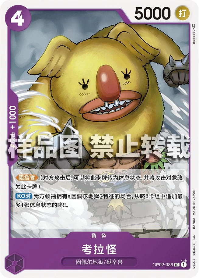 미노코알라