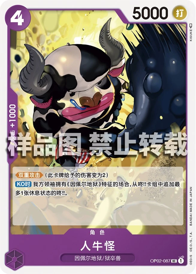 미노타우로스