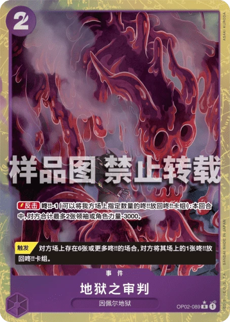 地狱之审判