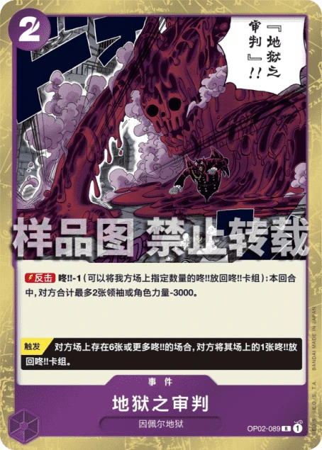地狱之审判